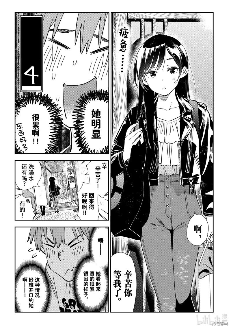 第315话