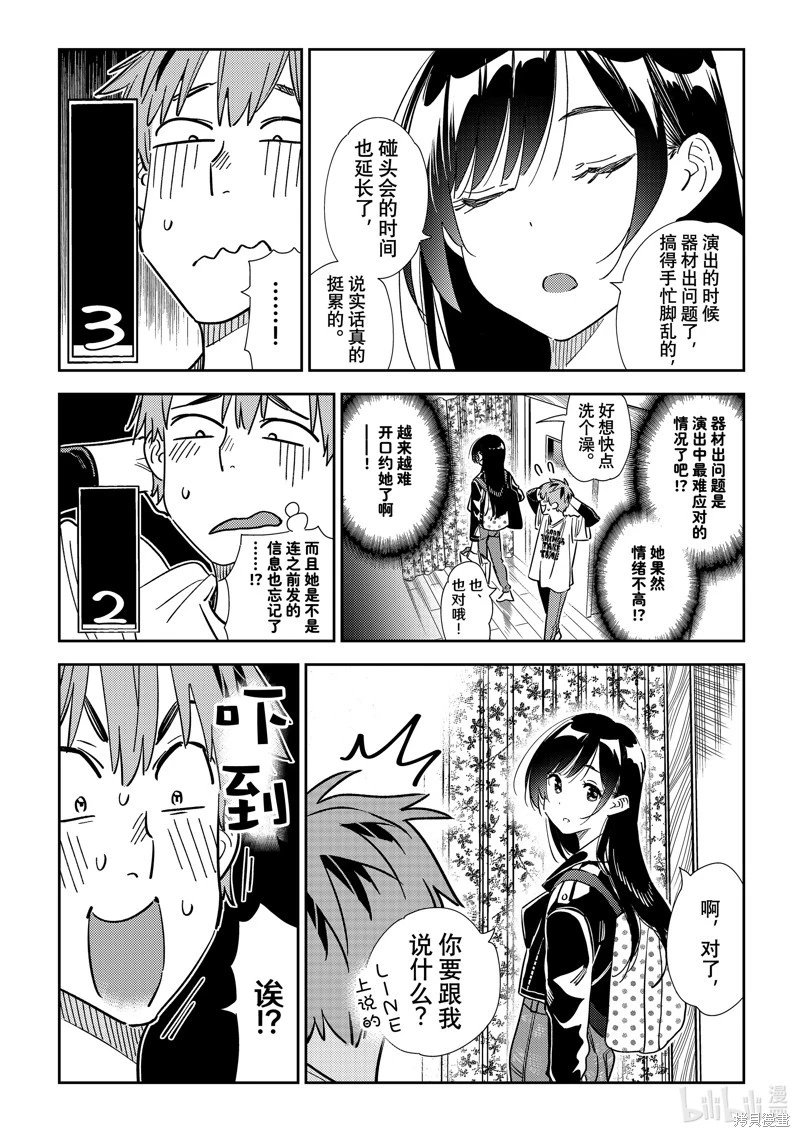 第315话