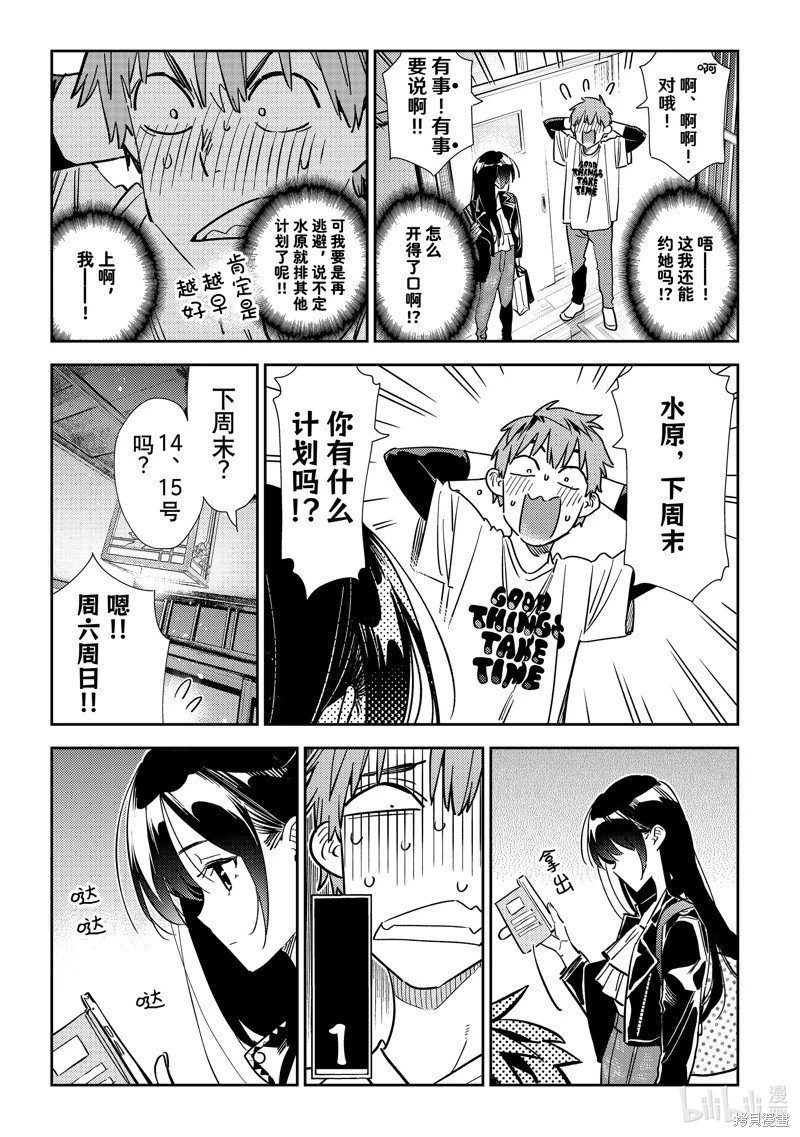 第315话