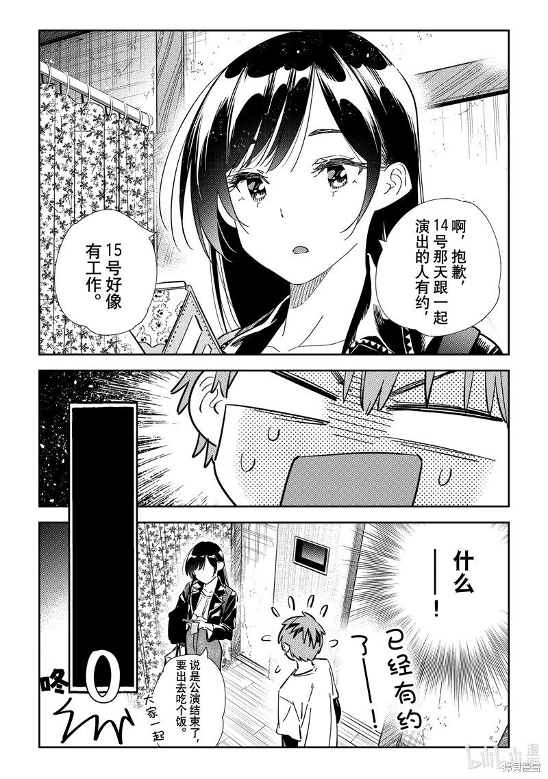 第315话