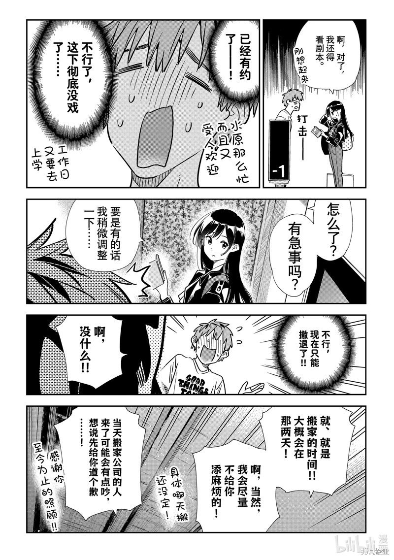 第315话