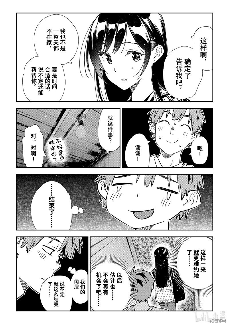 第315话