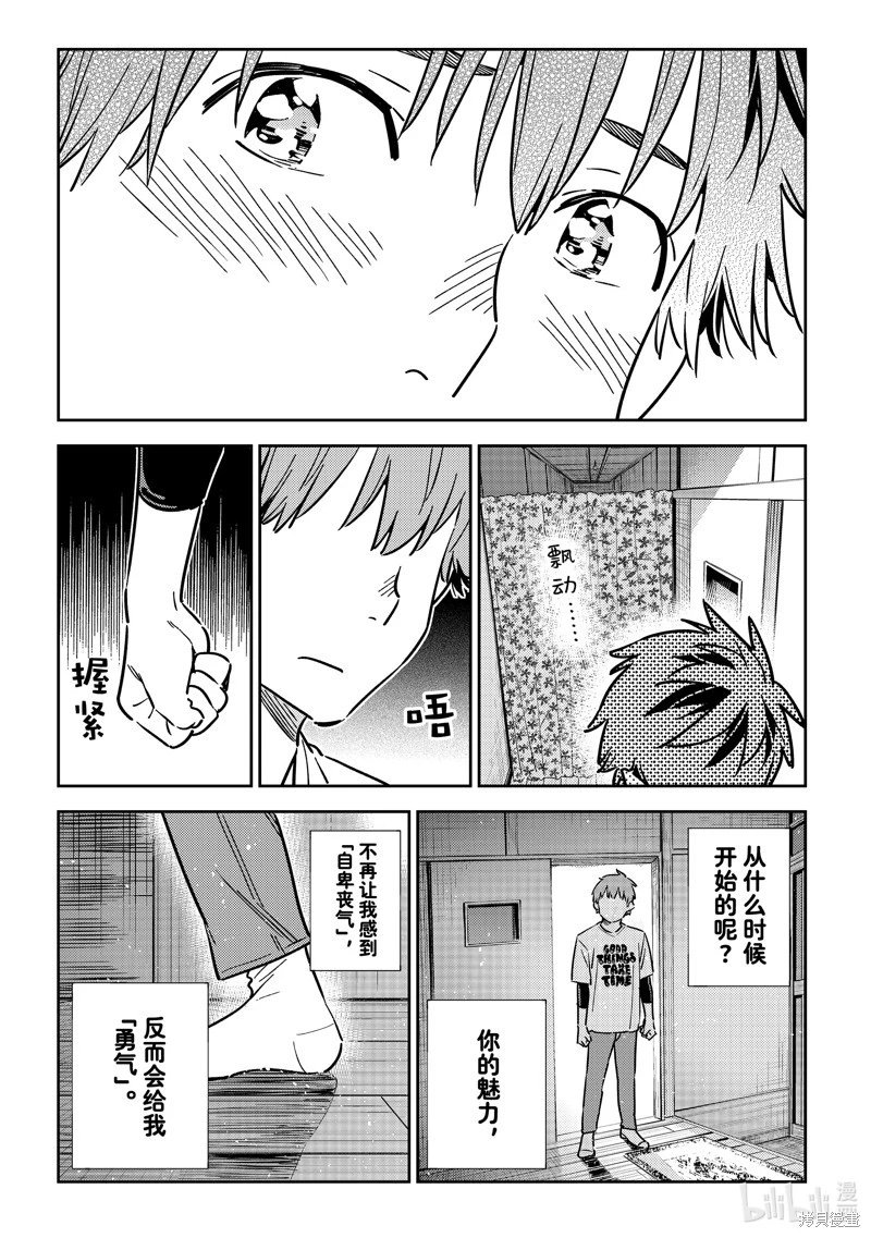 第315话