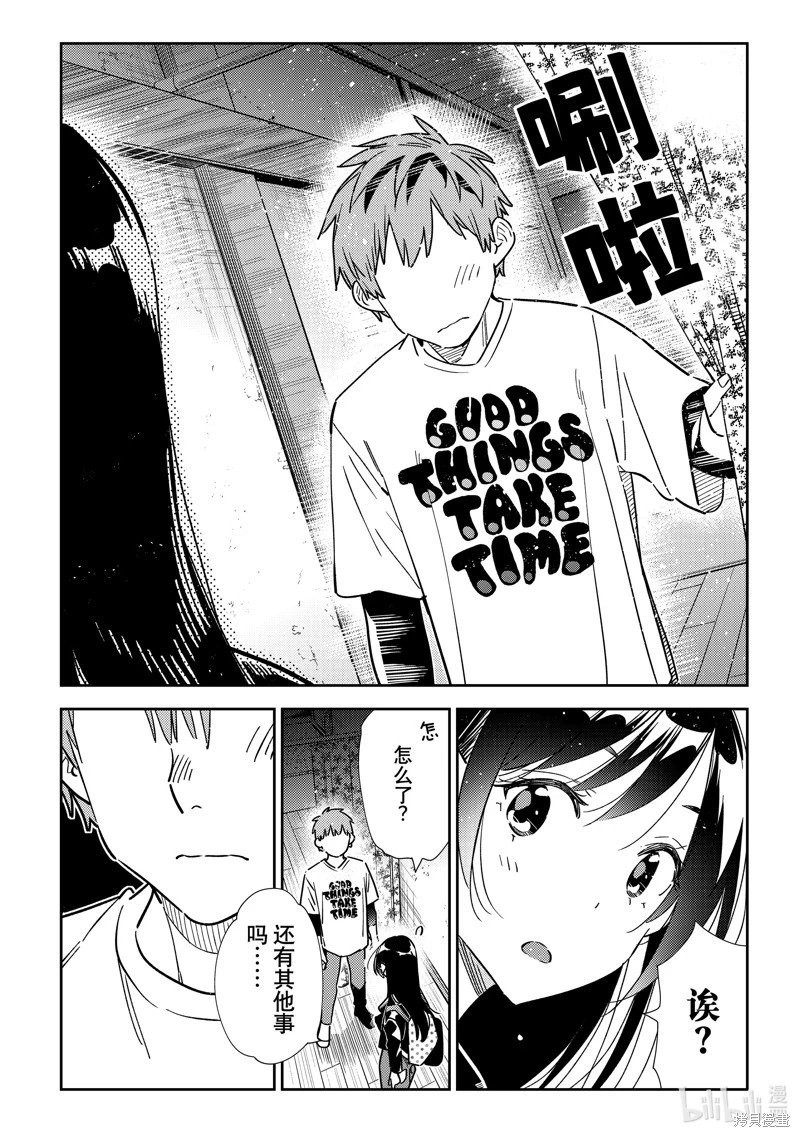 第315话