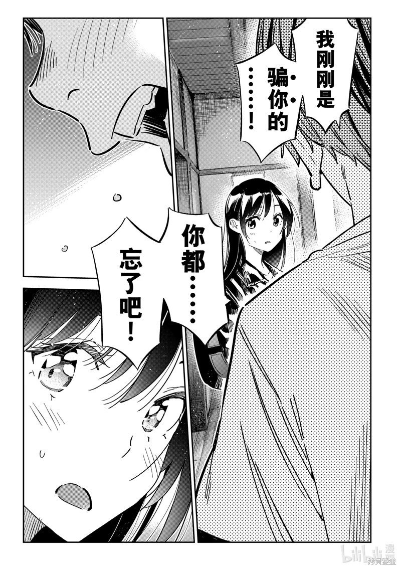 第315话
