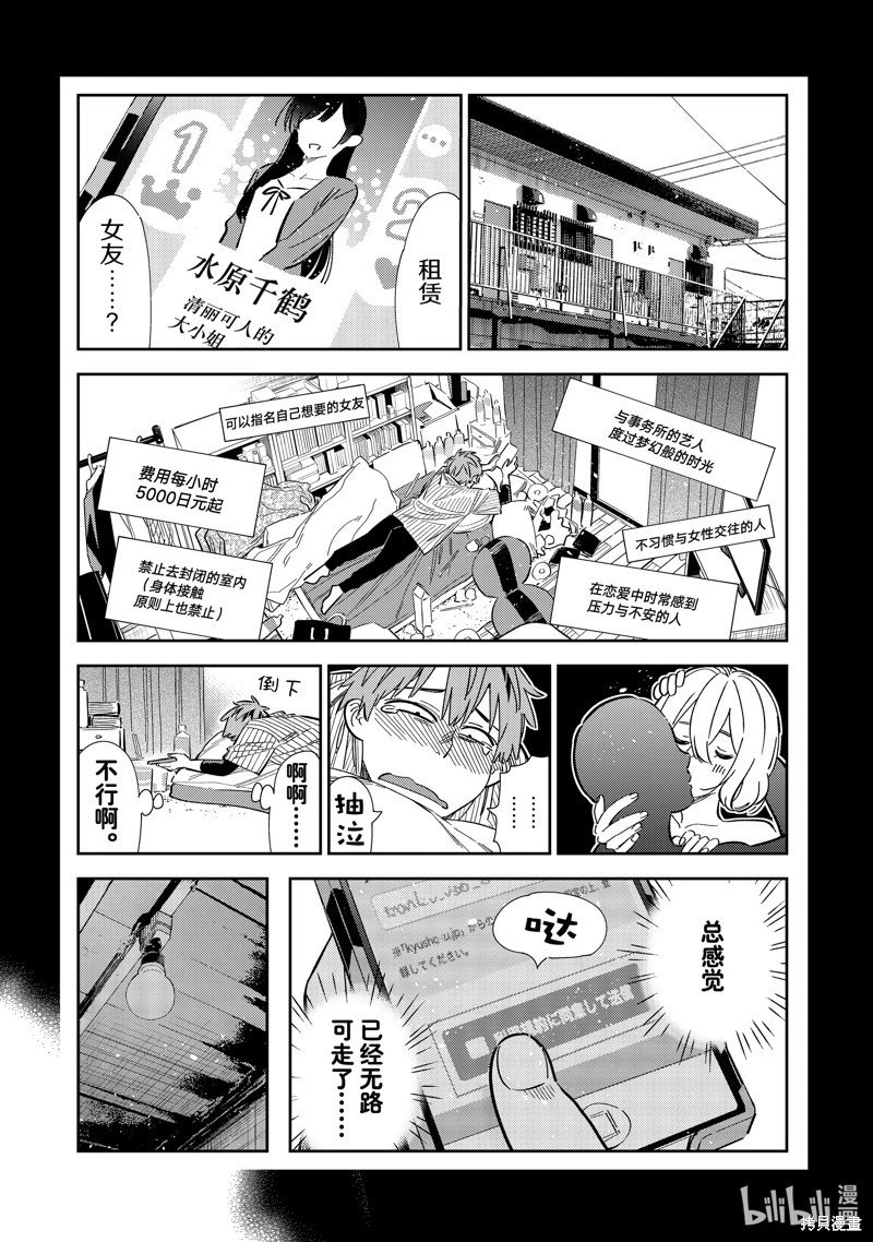 第316话
