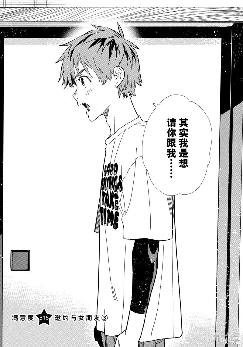 第316话