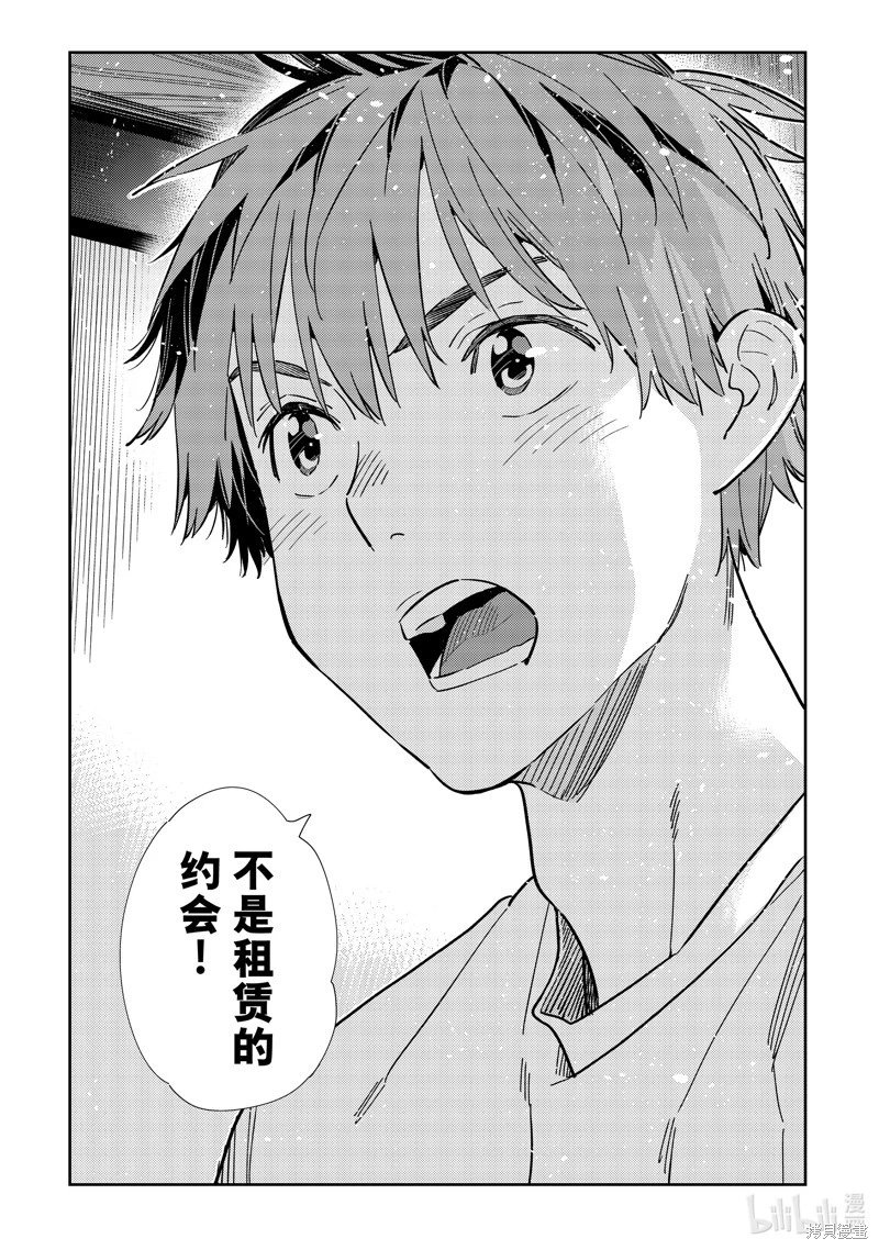 第316话