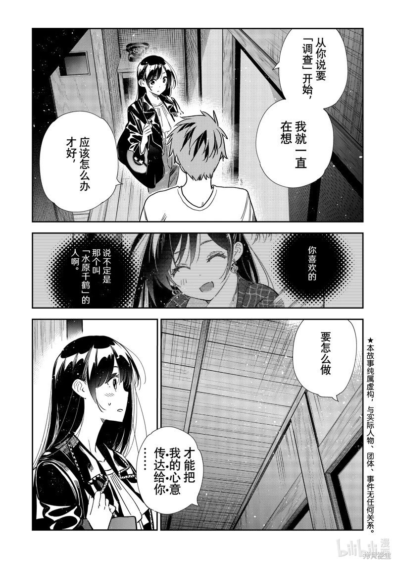 第316话
