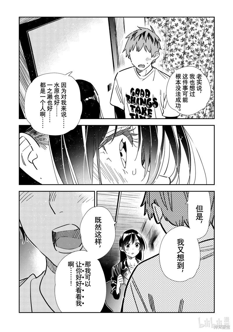 第316话