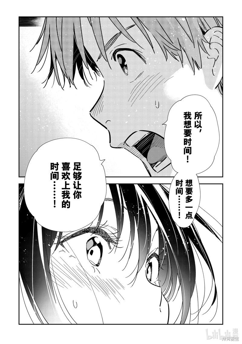 第316话