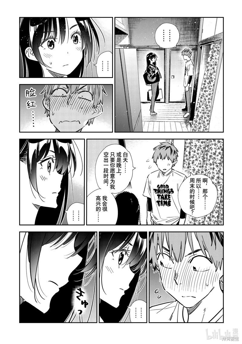 第316话