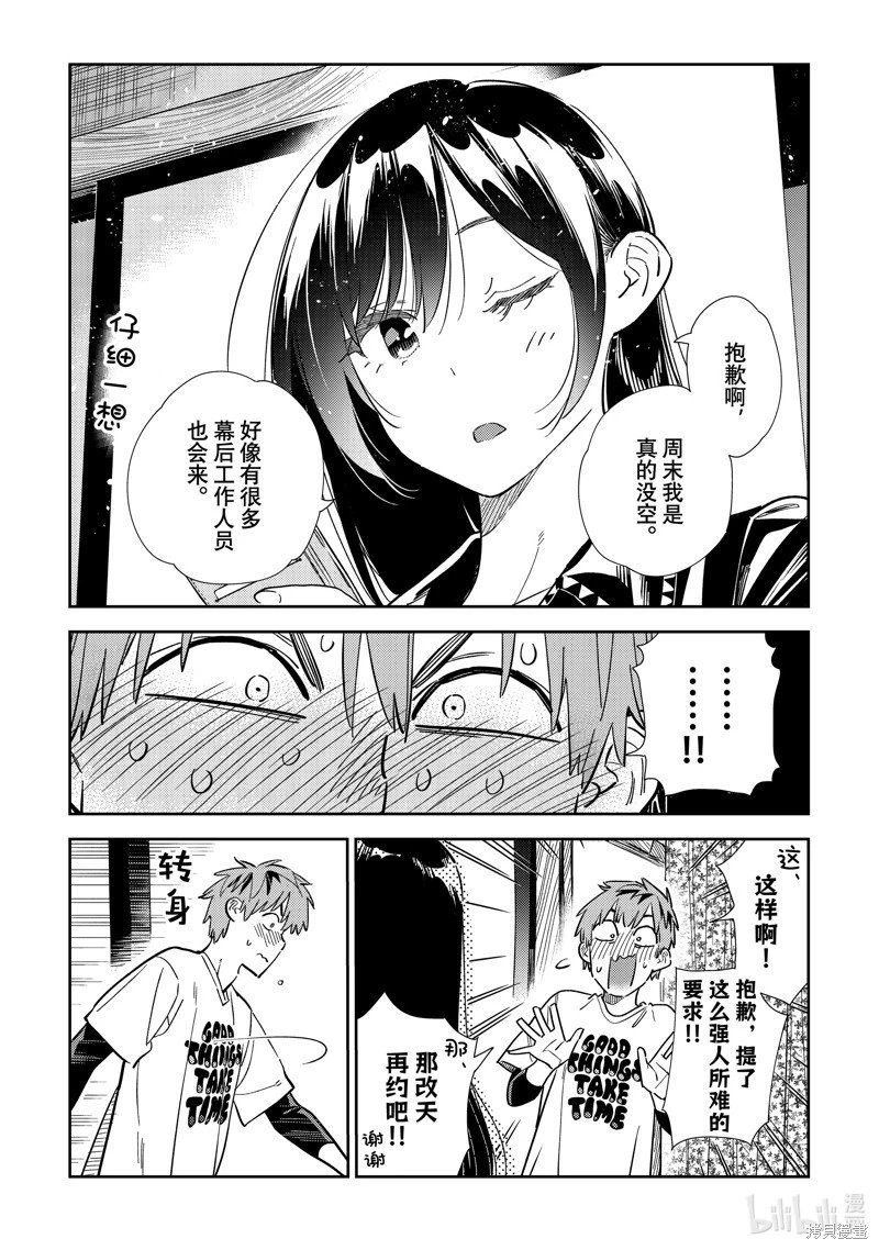第316话
