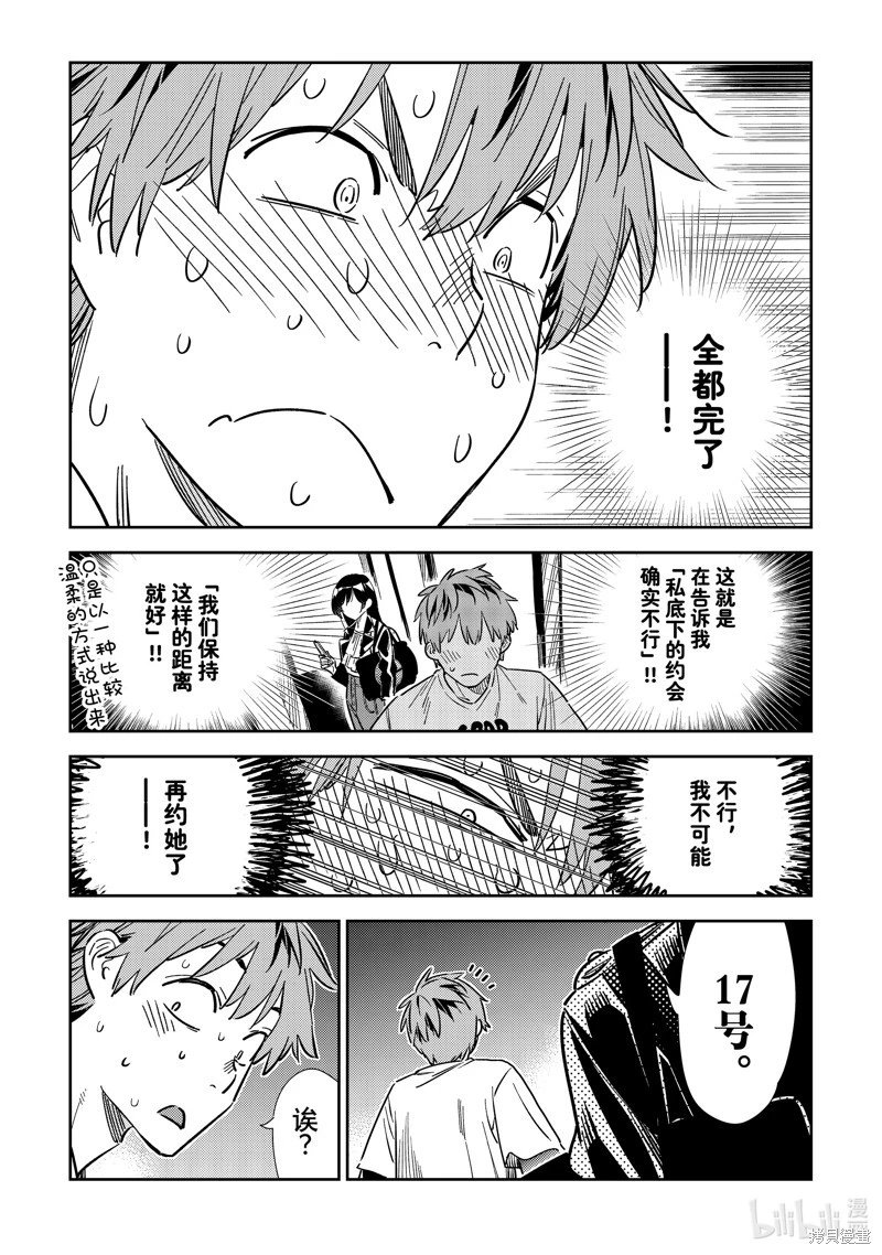 第316话