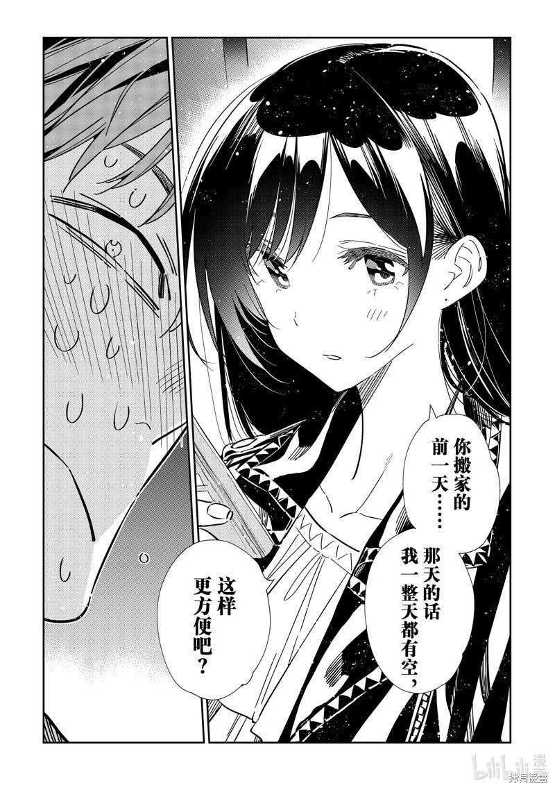 第316话