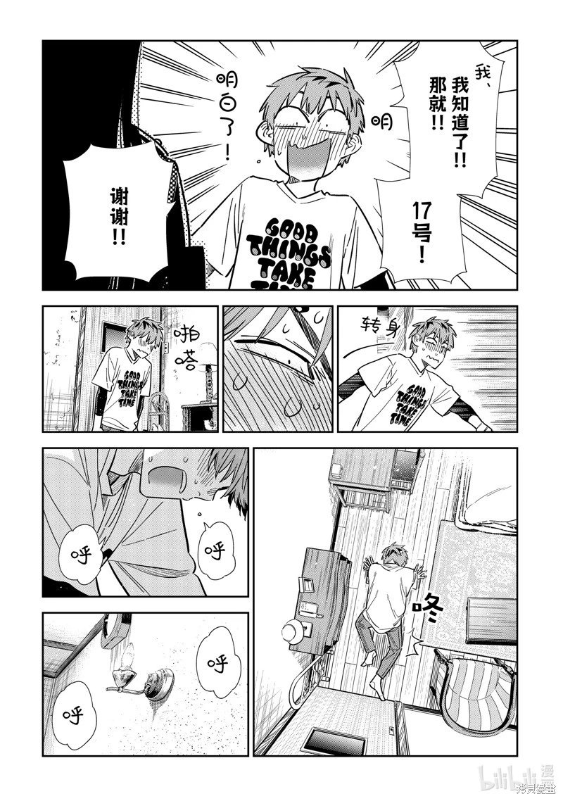第316话
