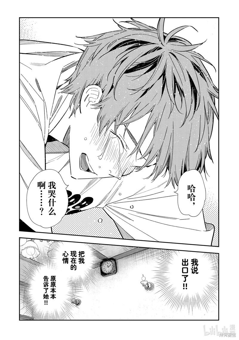 第316话