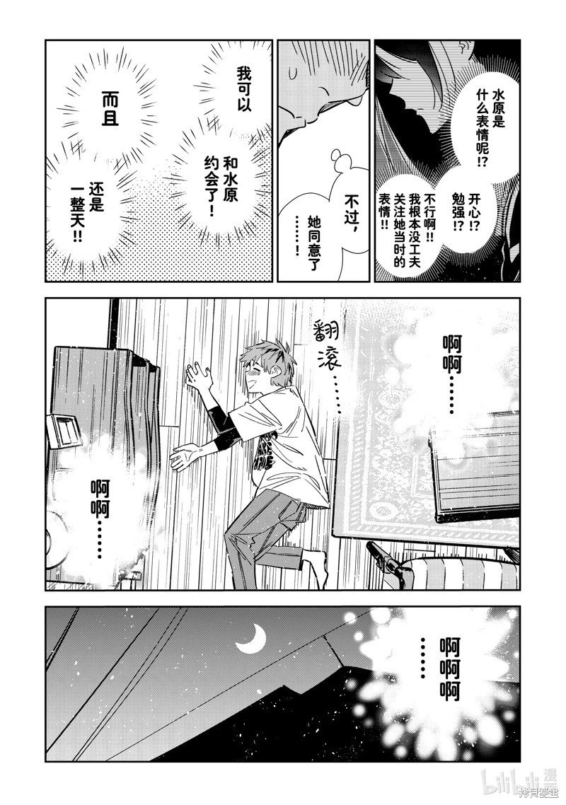 第316话