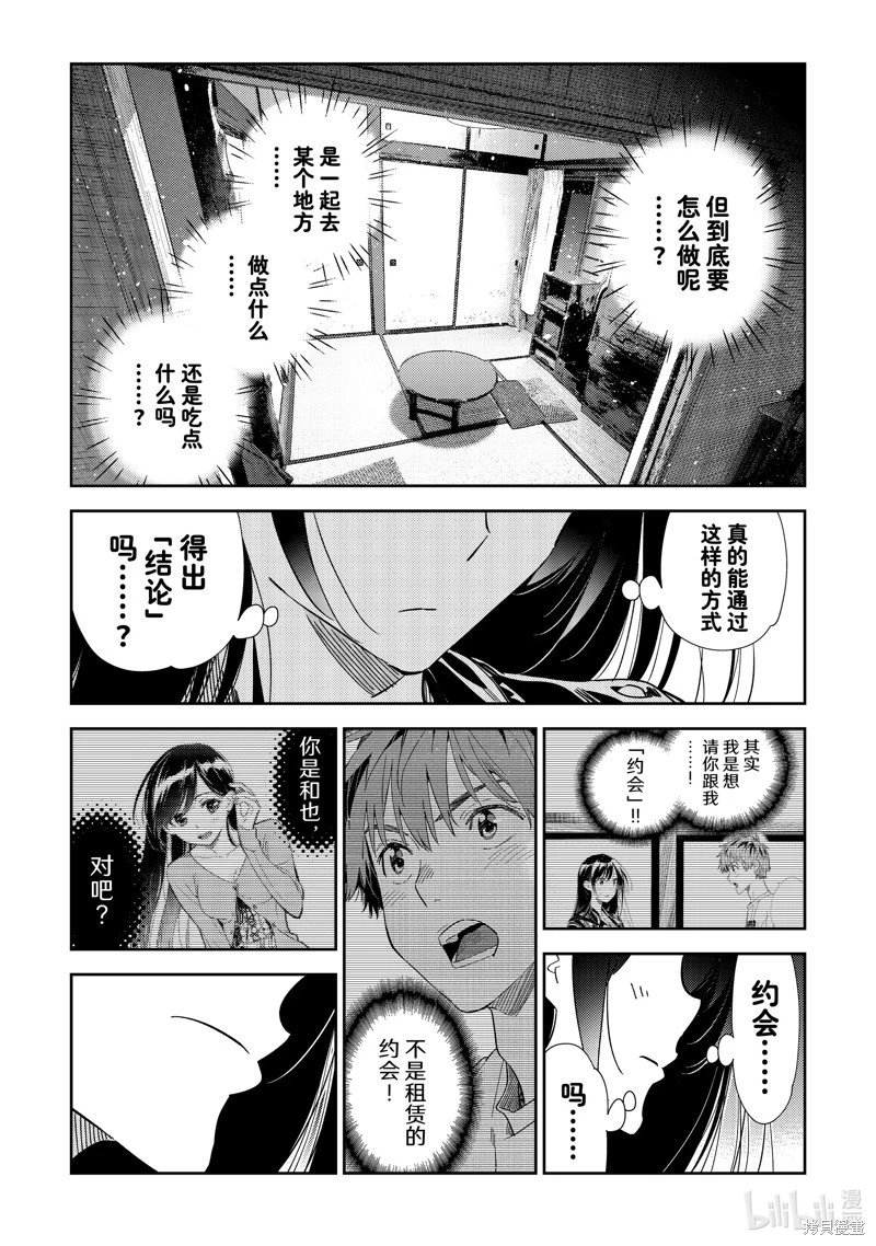 第316话