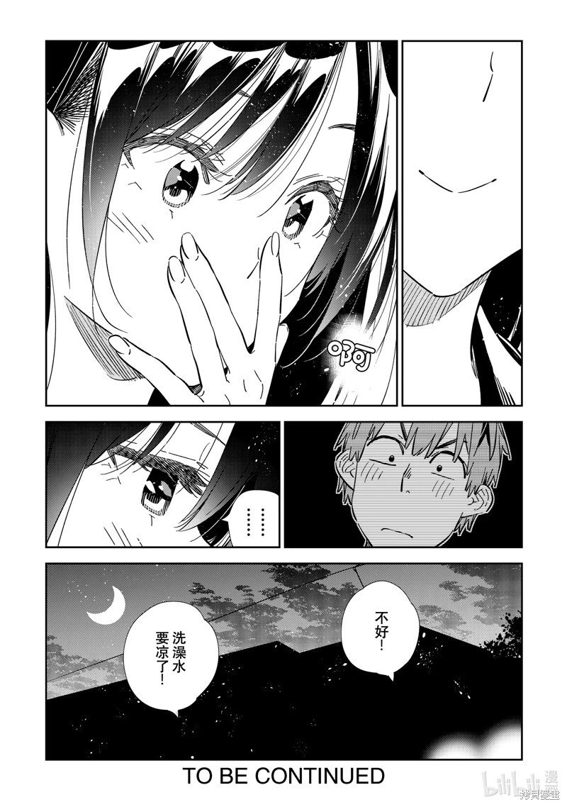 第316话