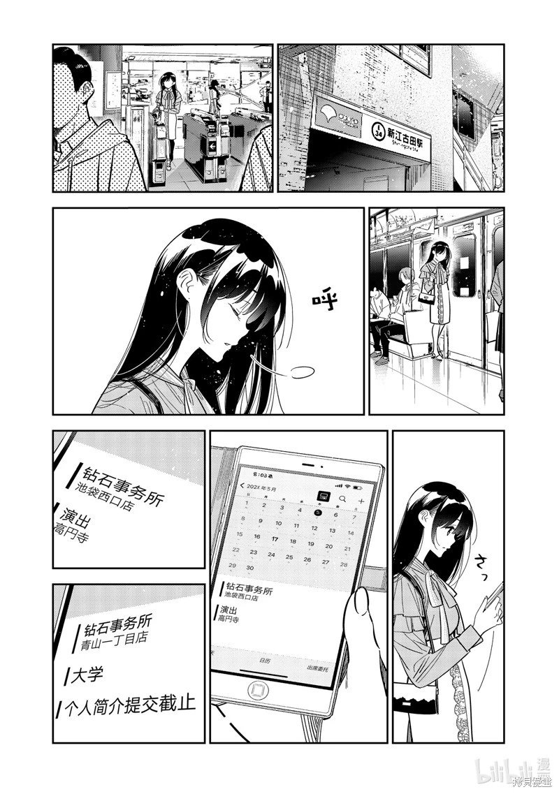 第317话