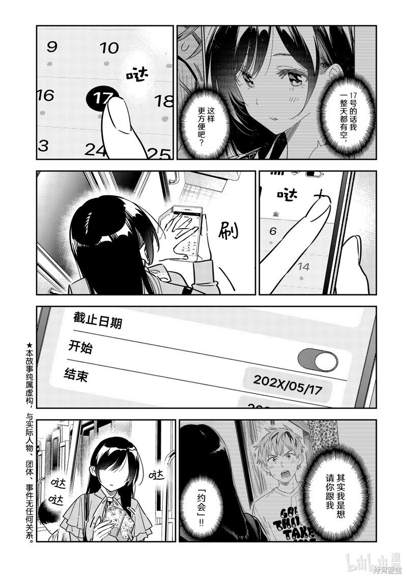 第317话