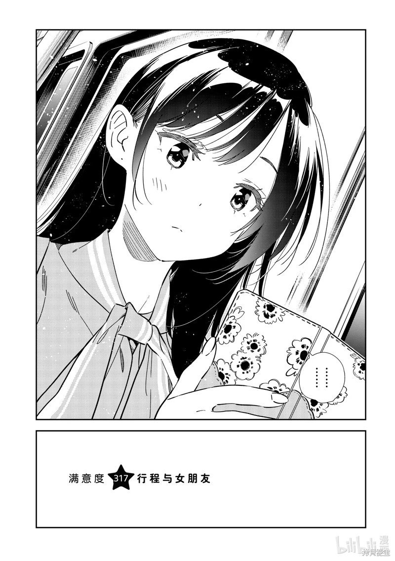 第317话