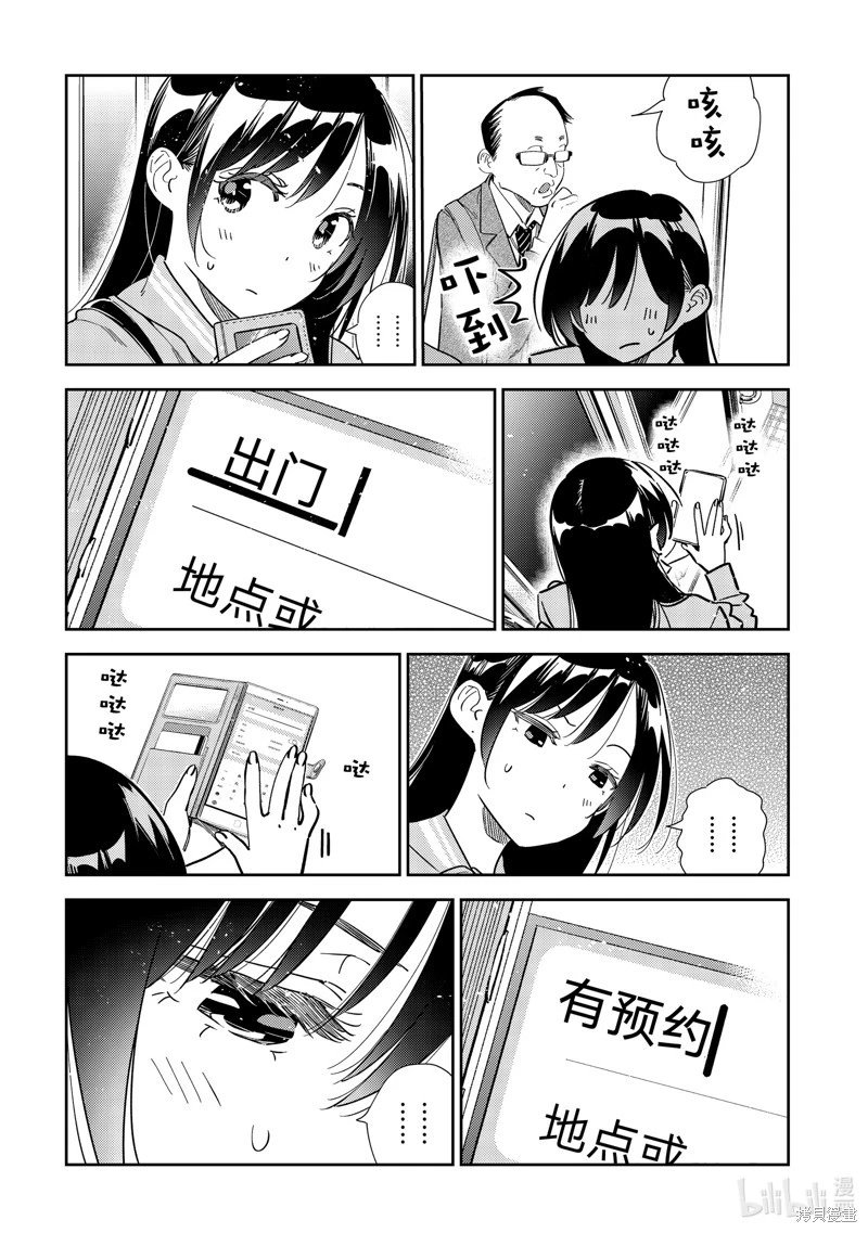 第317话