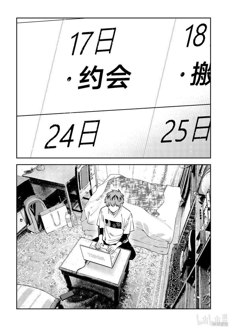 第317话