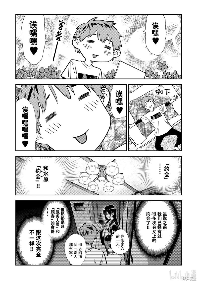 第317话