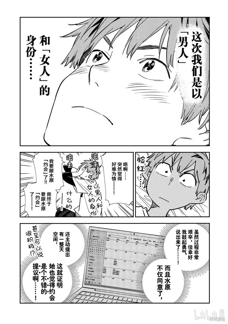 第317话