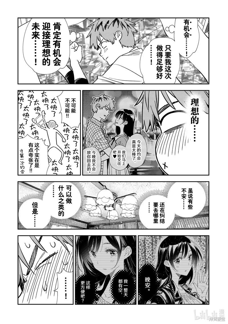 第317话