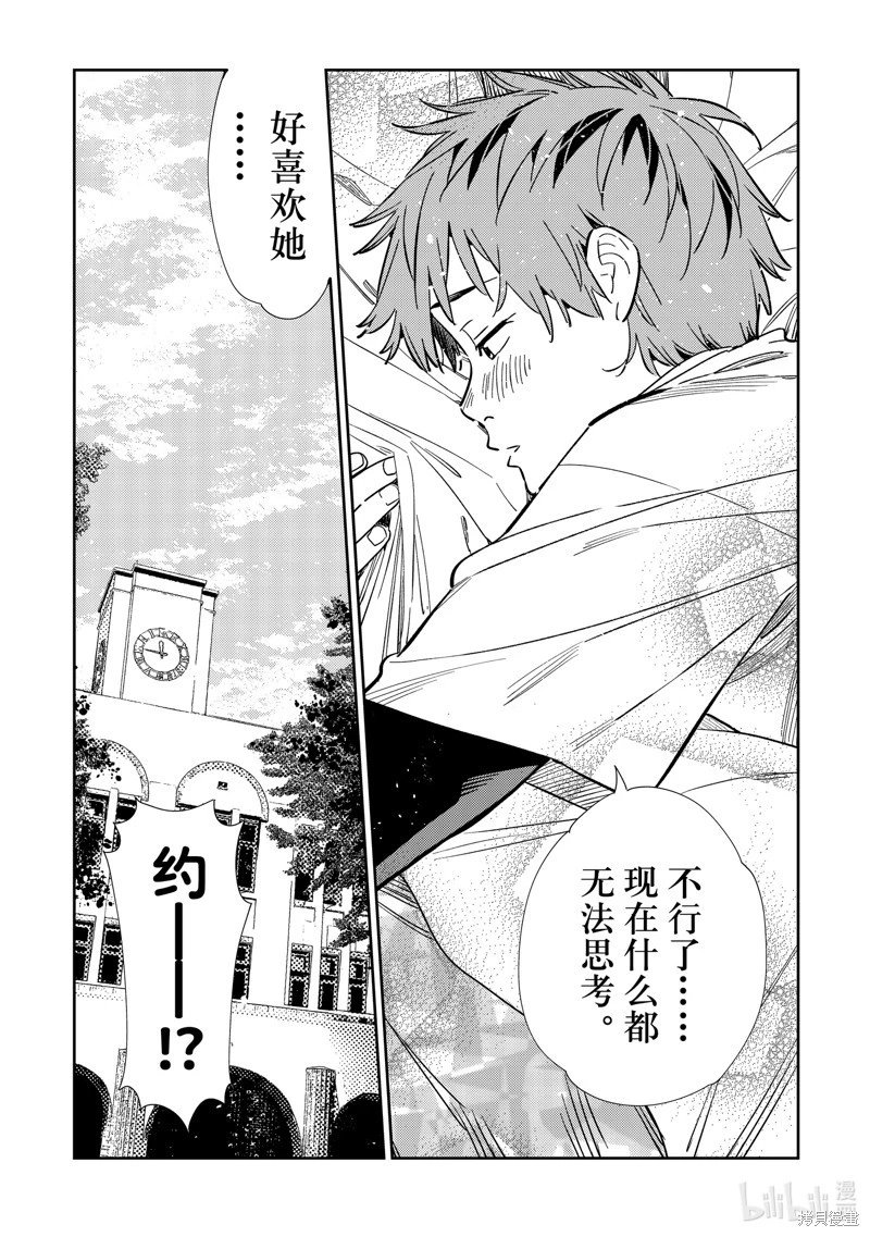 第317话