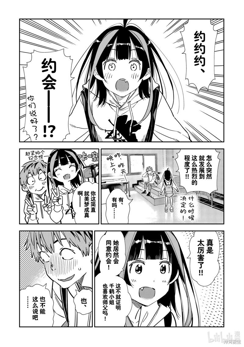 第317话