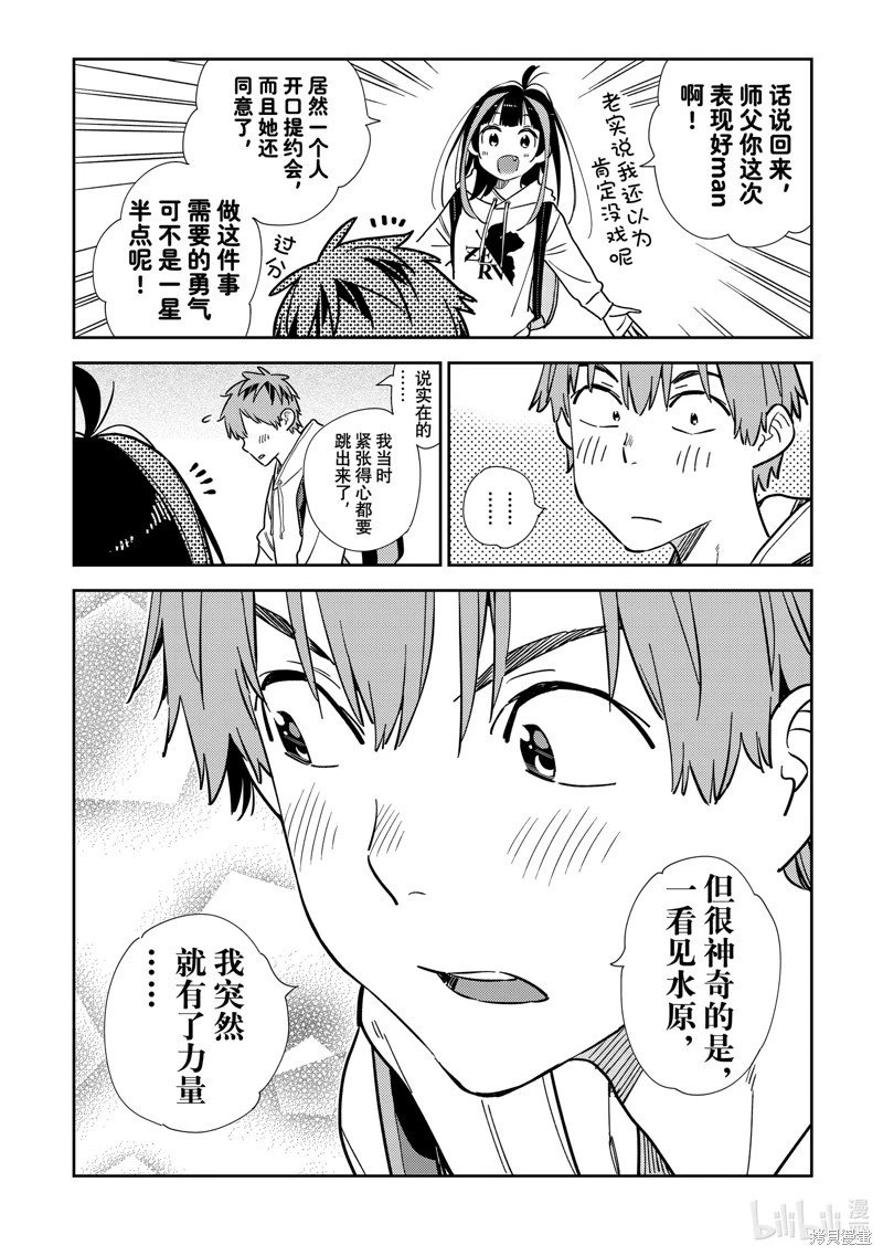 第317话
