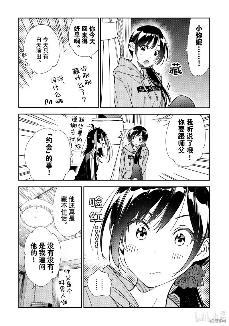 第317话