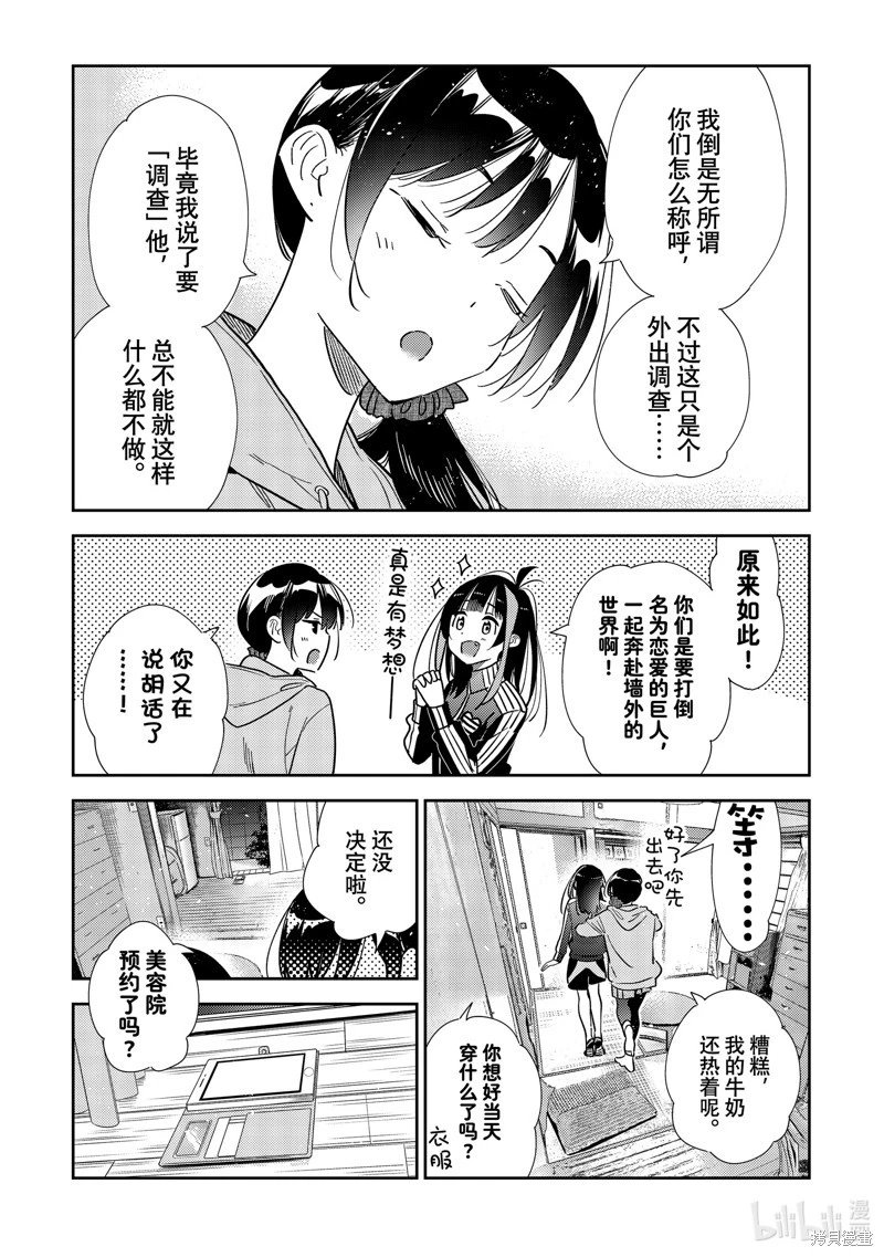 第317话