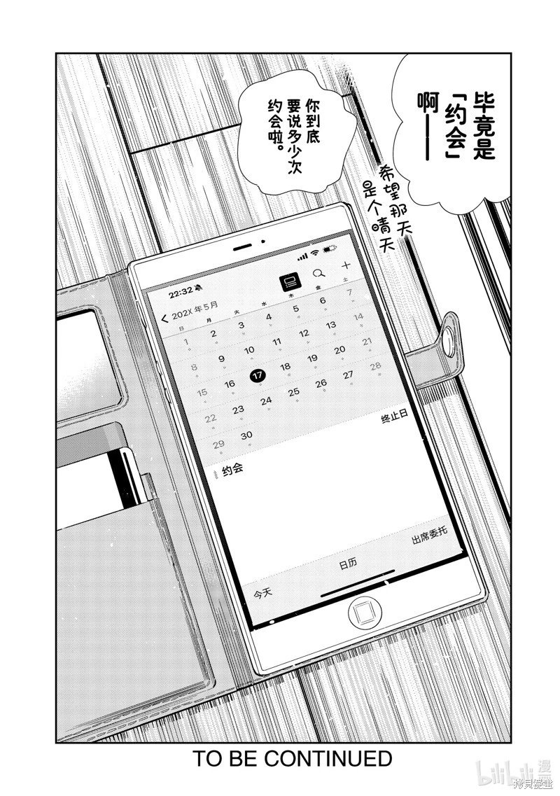 第317话