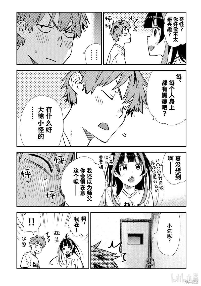 第318话