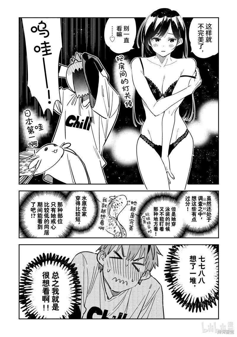 第318话