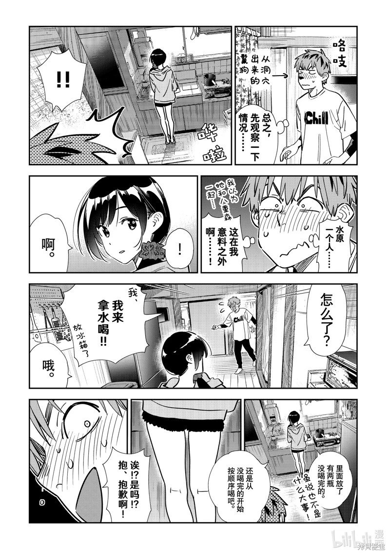 第318话