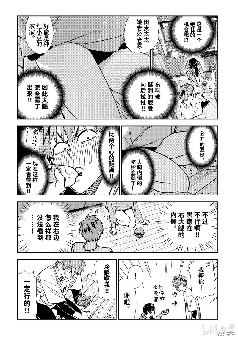 第318话