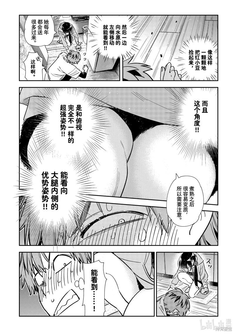 第318话