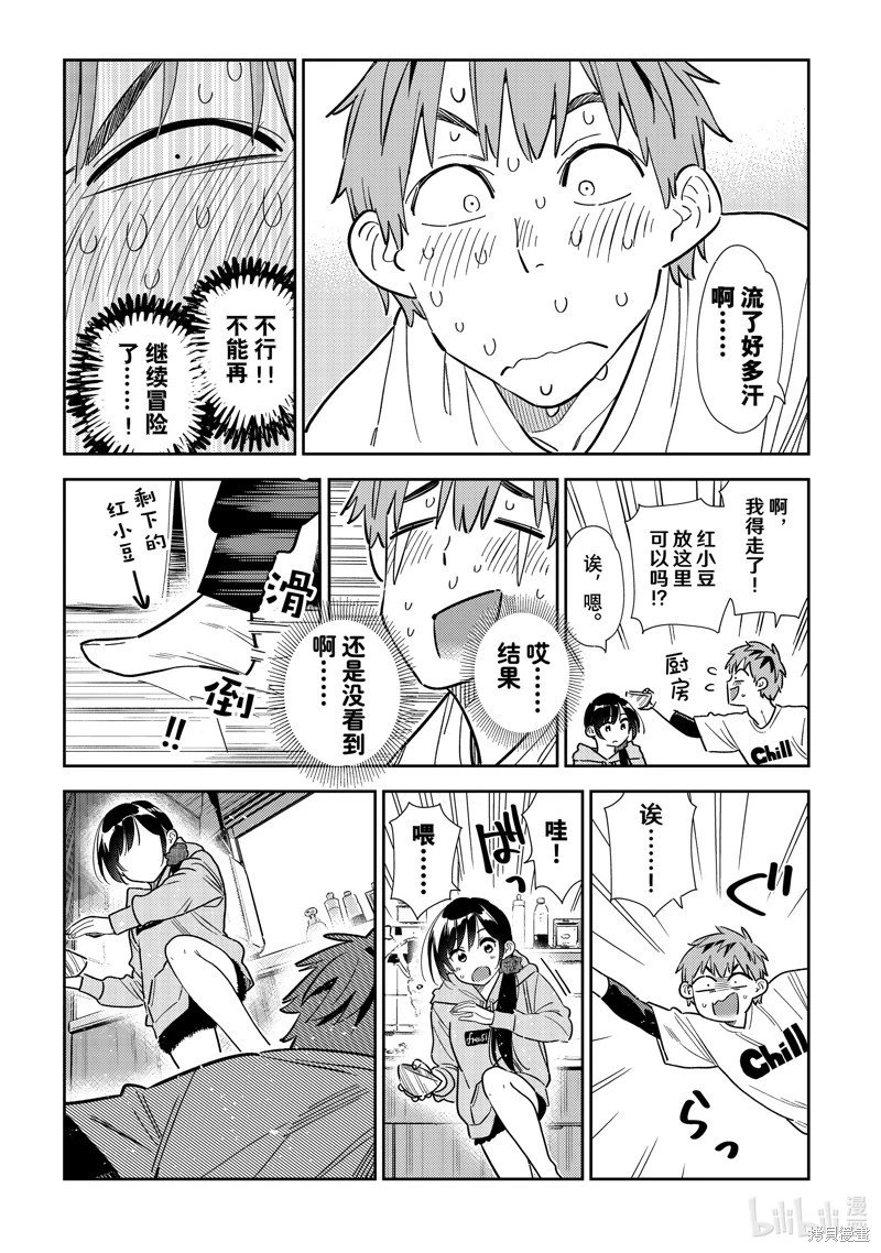 第318话