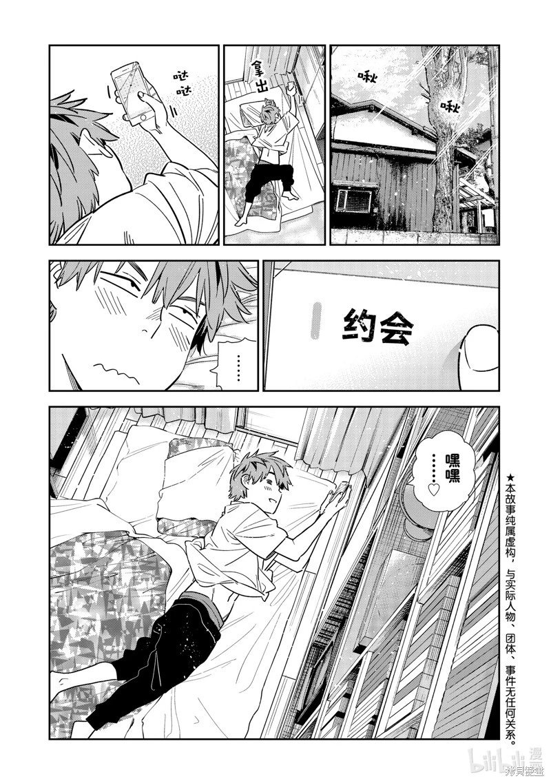 第319话