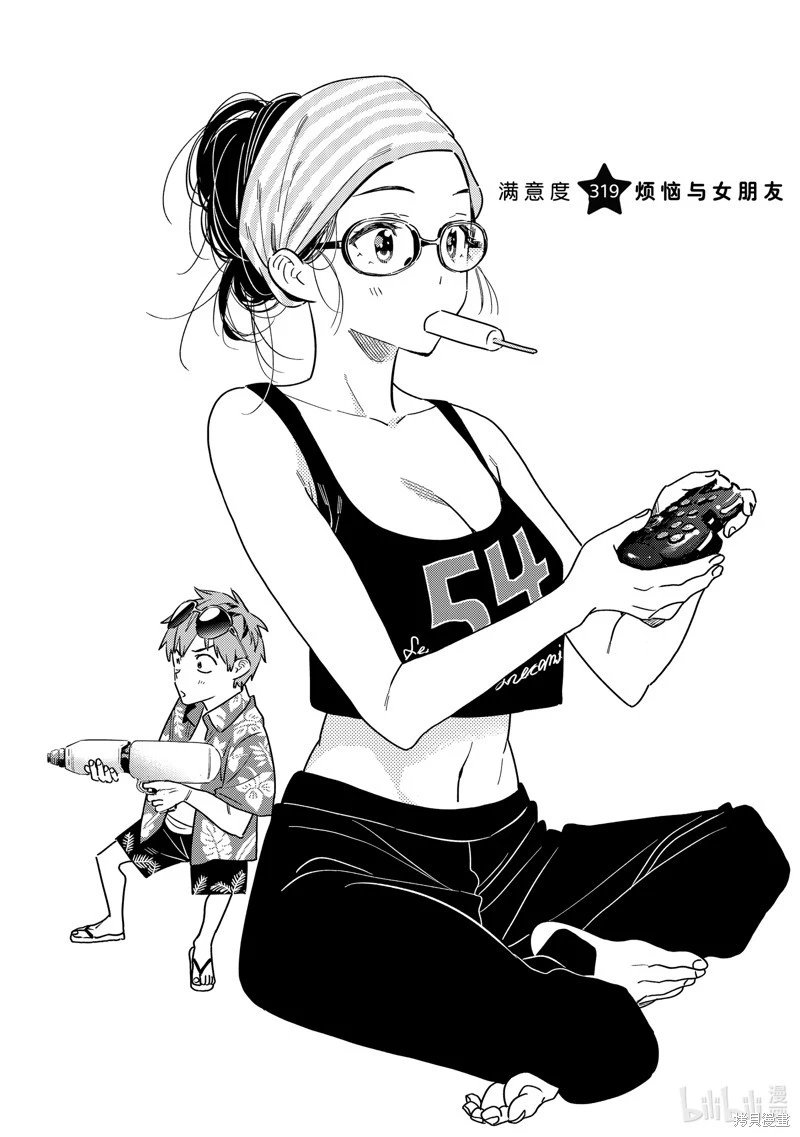 第319话