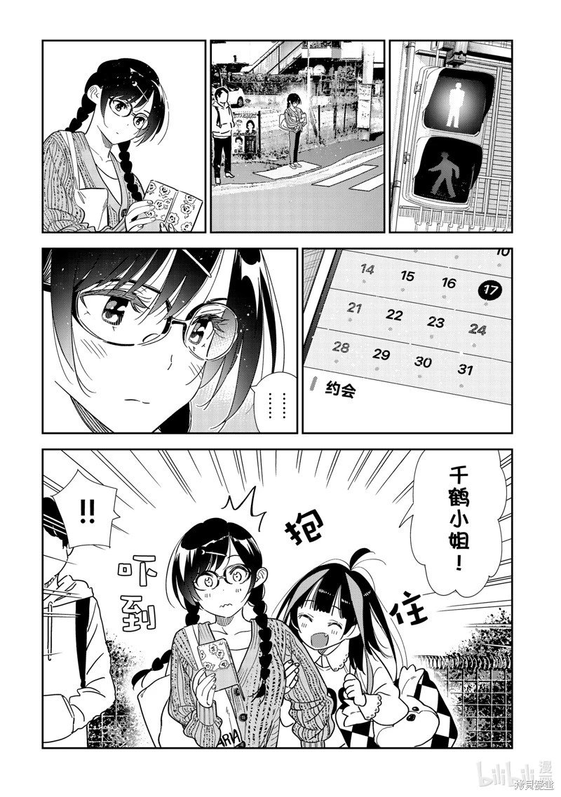 第319话