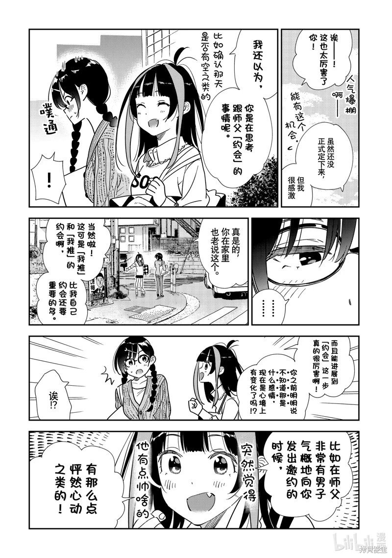 第319话
