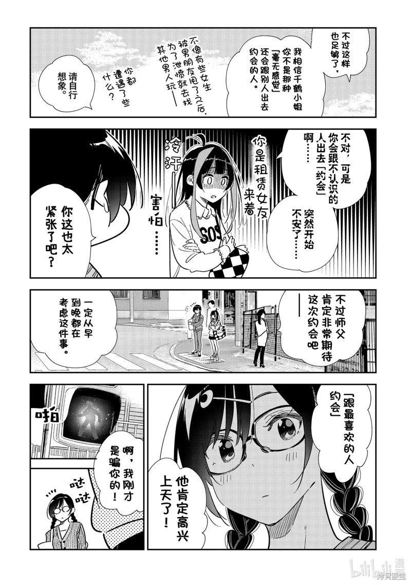 第319话