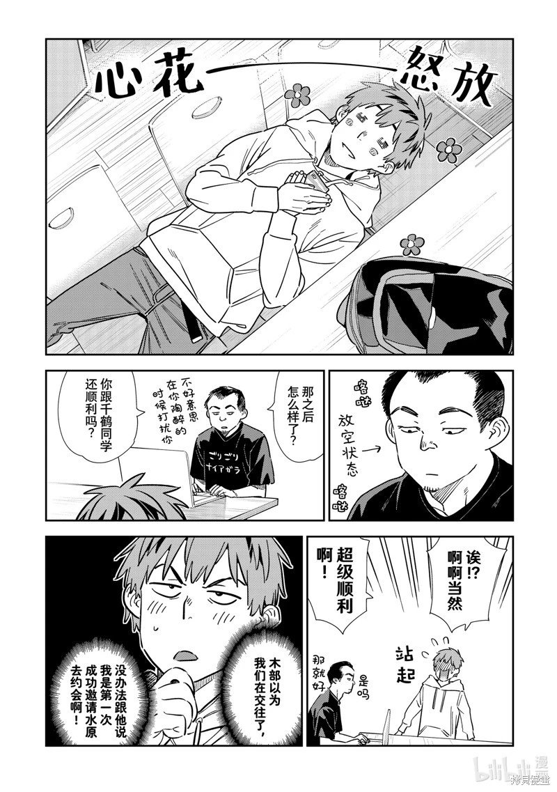 第319话
